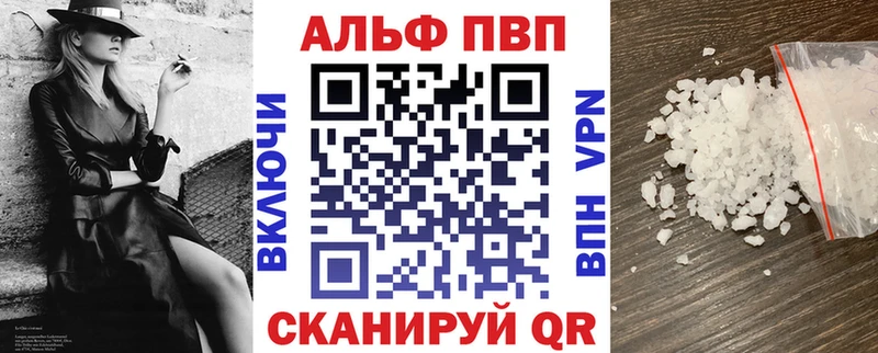 Альфа ПВП кристаллы  Камбарка 