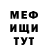 МЕФ мука Yasha Ror
