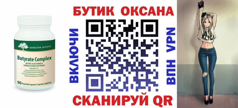 БУТИРАТ буратино гидра вход Камбарка