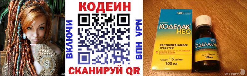 Кодеин Purple Drank  Камбарка 