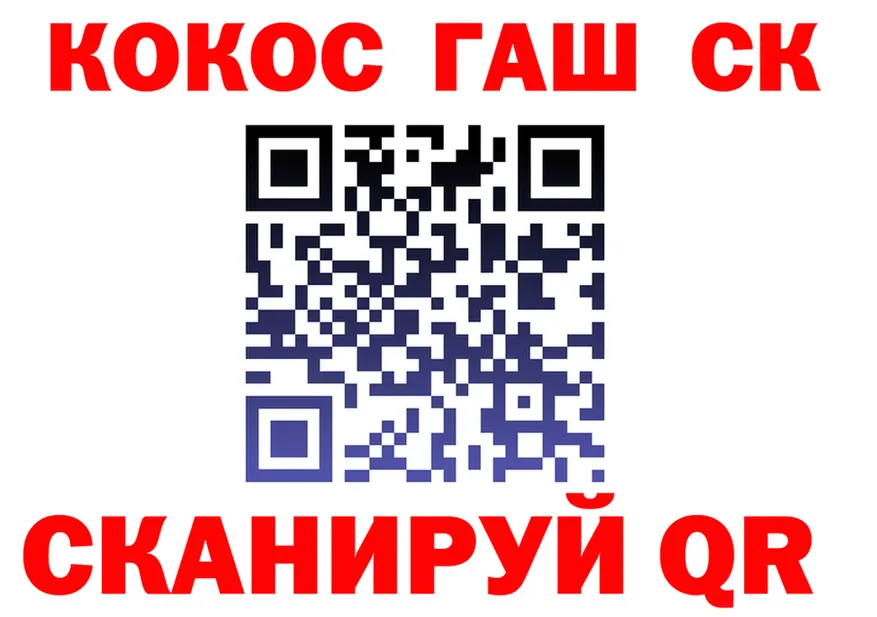 COCAIN 99% зеркало площадка ссылка на мегу Камбарка