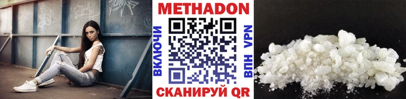 МЕТАДОН мёд  даркнет сайт  Камбарка 